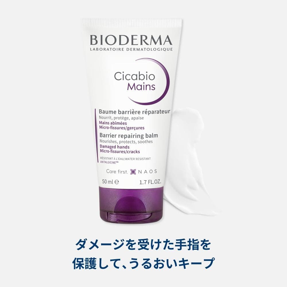Bioderma Cicabio CREME MAINS 50ML